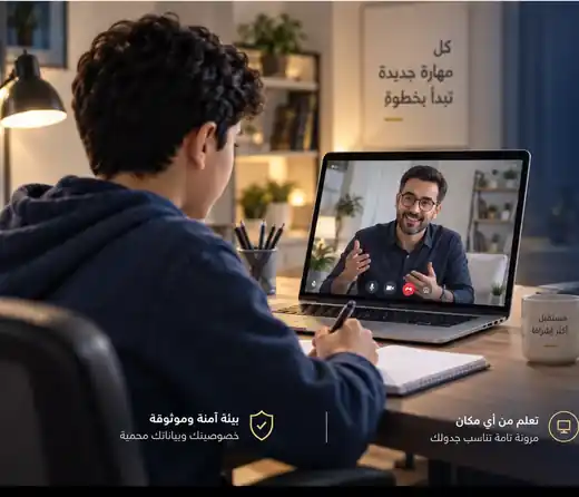 طالب يتحدث مباشرة مع معلم عبر الإنترنت